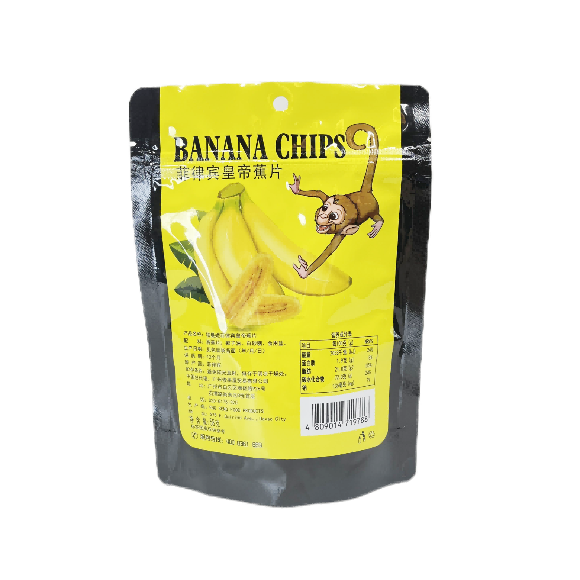  Embalaje de plástico de plástico personalizado bolsas de chips de plátano de plátano Polla de cremallera laminada