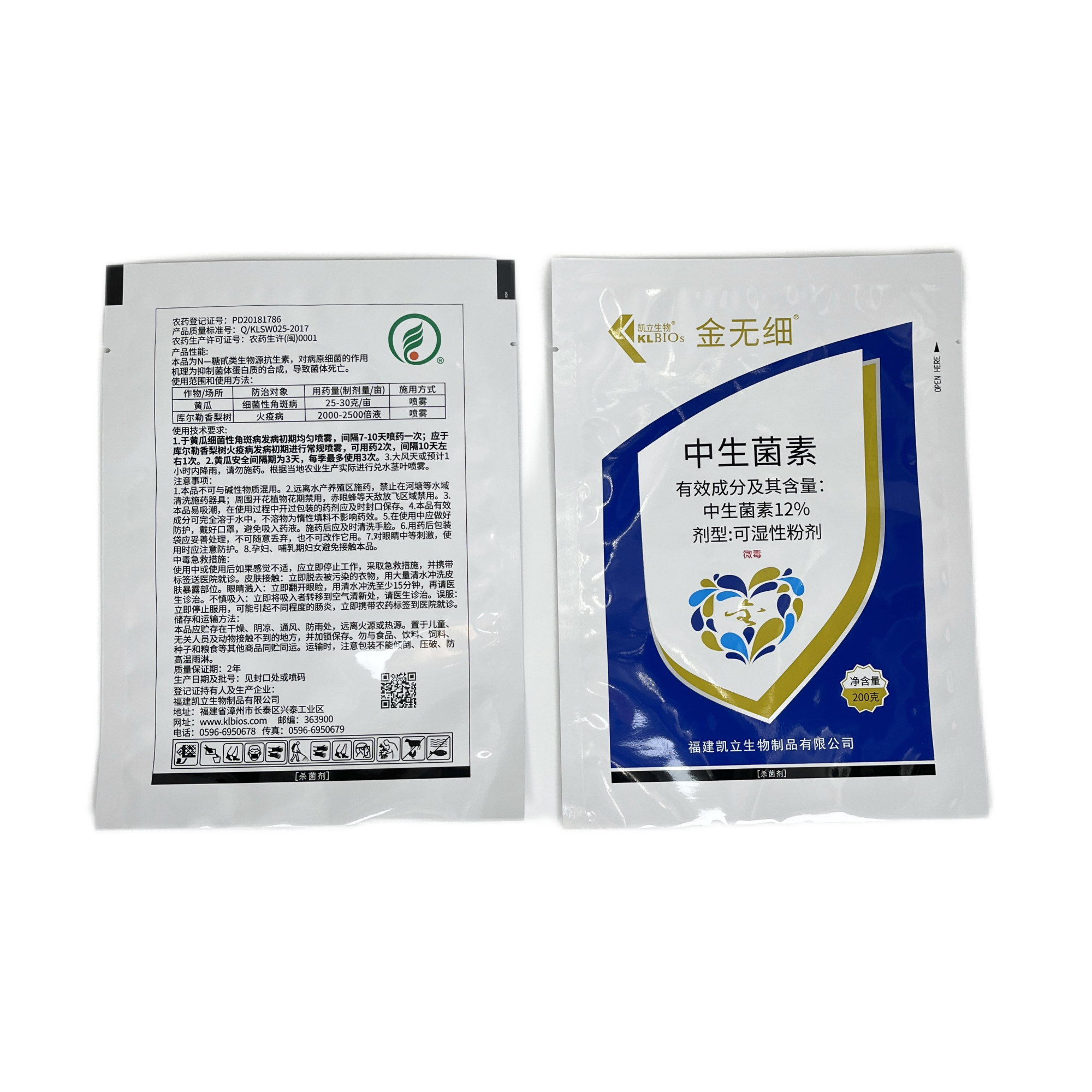 Bolsa de embalaje de plástico de aluminio personalizado para aluminio para pesticidas químicos de granja
