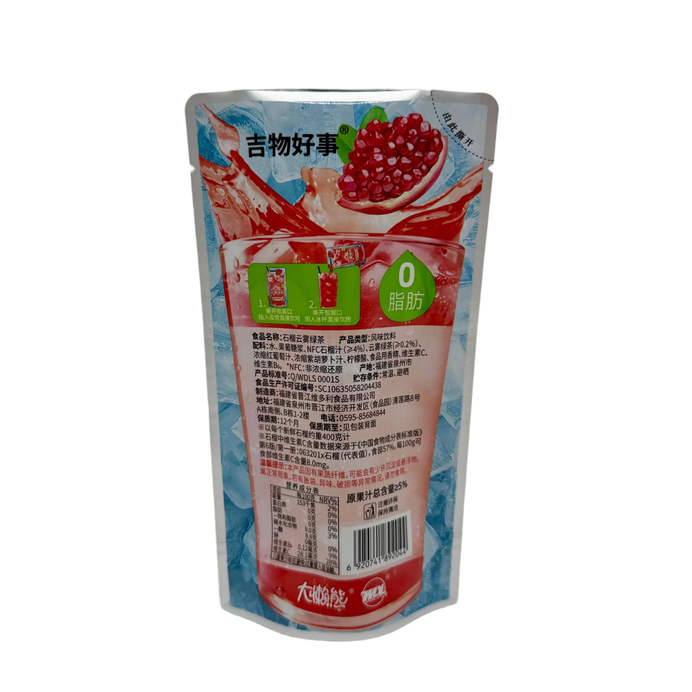 Bolsa de bebidas de jugo con logotipo personalizado Desgign Aluminio Foil Food Grade Plasitc Pouch