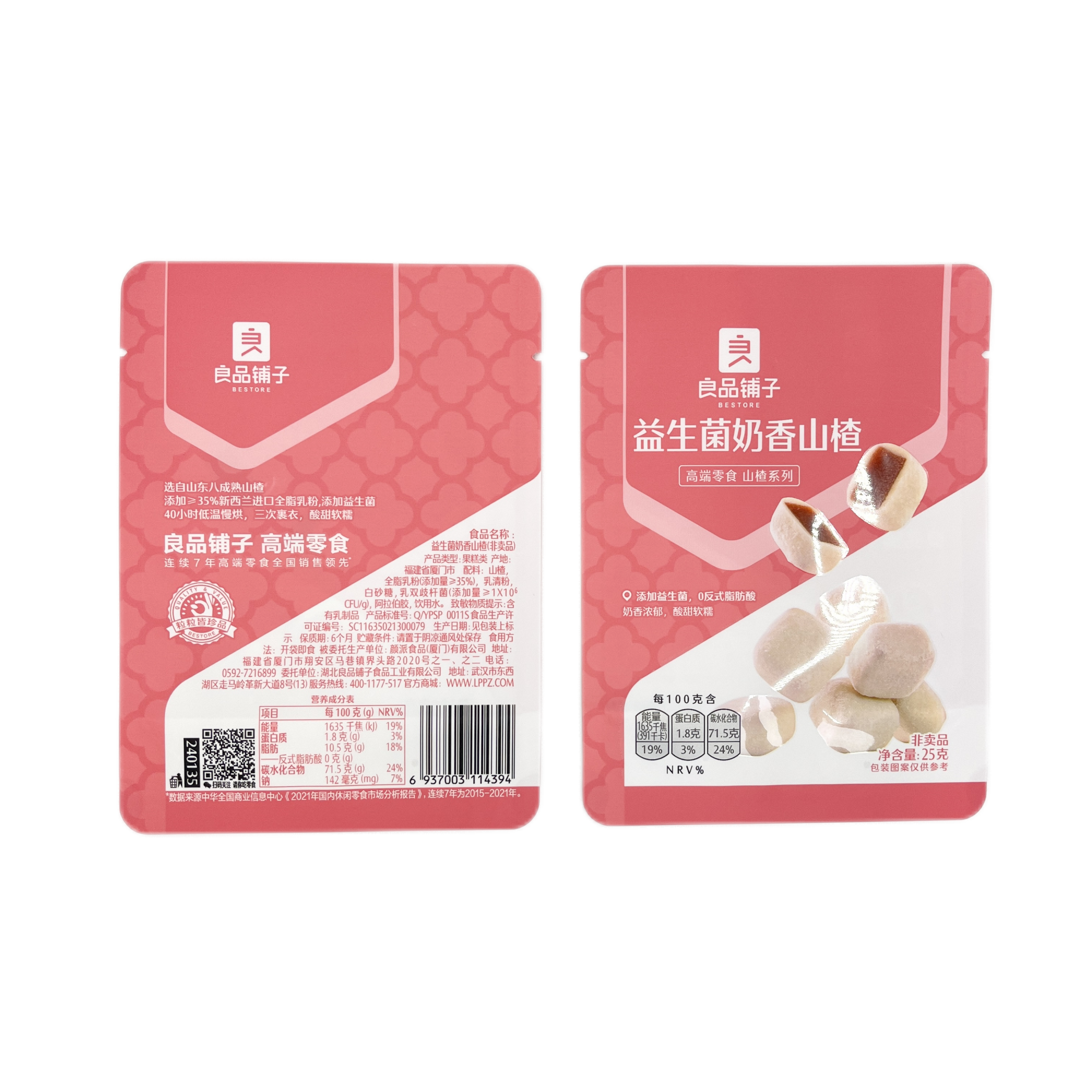 Comercio al por mayor de galletas personalizadas, especias, frutos secos, bocadillos, bolsa de plástico, bolsa de envasado de alimentos con cremallera